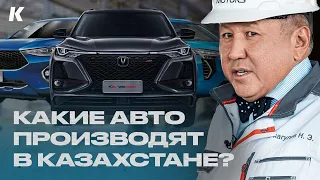 Китайские Chery, Haval и Changan на заводах Казахстана | Цены на авто и модельный ряд