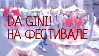 Винный фестиваль в Армении // Спецвыпуск Да, гини!