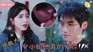 【MULTI SUB】灰姑娘在醫院被流氓欺負，總裁大人及時出現將她救下，下一秒卻讓女孩和他閃婚，婚後女人慘遭仇家的各種猜疑辱駡，殊不知她真實的身份也是位富家千金 #女頻 #虐戀 #霸道總裁 #灰姑娘