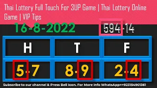 Thai Lottery Full Touch For 3UP Game | Thai Lottery Online Game | VIP Tips 16-8-2022