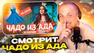 ЗУБАРЕВ СМОТРИТ： ЧАДО ИЗ АДА ｜ 3 СЕЗОН ｜ 7 СЕРИЯ