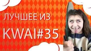 Лучшее из Кваи #35 | Хесус блин в квай зачем ты так