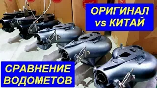 Оригинальный Outboard Jets или китайский водомет ? Сравнение и тестирование.