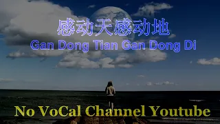Gan Dong Tian Gan Dong Di ( 感动天感动地 ) Female Karaoke Mandarin - No Vocal