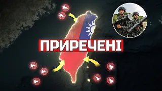 На цьому острові буде війна 🧨