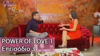 Power of Love 1 | Episode 3
