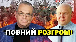 ЯКОВЕНКО & ГРАБСЬКИЙ: Дочекалися! Путін ЗДАЄ КРИМ? / Почався ЦІЛКОВИТИЙ ХАОС @IgorYakovenko