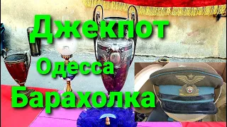 ДЖЕКПОТ НА БАРАХОЛКЕ ОДЕССЫ #Барахолка #Антиквар