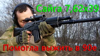 Сайга зародилась в СССР и помогла выжить предприятию в 90х. Карабин Сайга М3 7,62х39