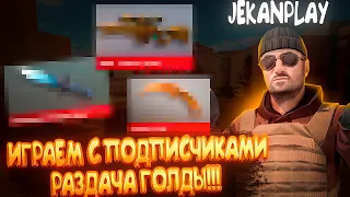 Stream Counter-Strike 2 | Standoff 2 | Премьер |  Розыгрыш скинов | CS 2 | Оценка каналов | Пиар |