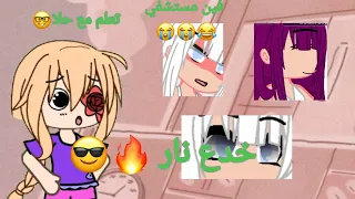 خدع قاشا كلوب اتحداك تكون تعرف بس واحده منهم🔥😎🔪 مع أنه نصكم يعرفهم 😂🔥