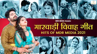 1 घंटे लगातार मारवाड़ी विवाह गीत - Top 10 Nonstop Mashup Song | Hits Of MDR Media 2021 | Marwadi