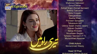 Teri Rah Mein Episode 20 - Teaser - ARY Digital Drama