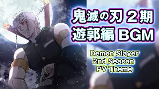 Demon Slayer : 2nd Season Theme | EPIC VERSION