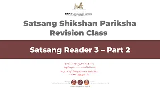 Satsang Reader 3 – Part 2 | Satsang Shikshan Pariksha Revision Class