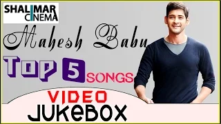 Mahesh Babu Top 5 Hit Video Songs || Best Songs Collection || Shalimarcinema