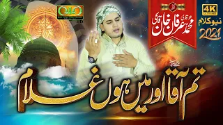 Heart Touching Kalaam | Tum Aaqa Aur Mai Hu Gulaam | Qari Irfan Khan Qasmi | Official Video | 2021 |