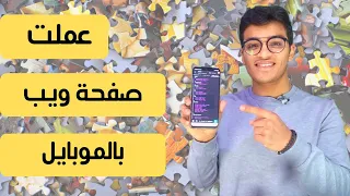 افضل تطبيق لكتابه الكود من الموبايل