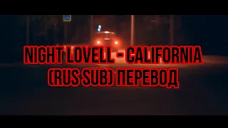 Night Lovell - California (rus sub) Перевод