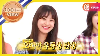 (ENG/JPN) [Weekly Idol] 트와이스(TWICE) 버전 오빠야💕 1탄!! l EP.304