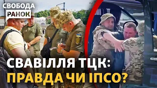 Як себе захистити, якщо ТЦК порушують закон? Стрес і війна: як це пережити? | Cвобода.Ранок