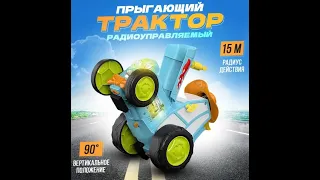 Crazy Car: Танцующий, прыгающий синий трактор на радиоуправлении - развлечение и развитие в одном!