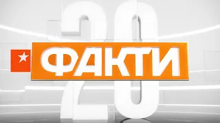 ФАКТИ - 20 років в ефірі ICTV