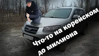 Hyundai Santa Fe 2 поколения | Обзор на модель 2008 года