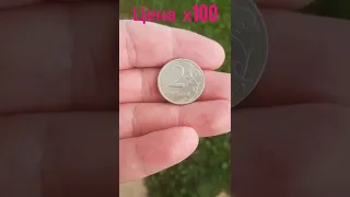 Дорогие монеты 2 рубля из Вашего кошелька.