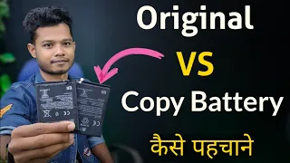 Original VS Duplicate Battery How to Check | Original VS Copy Battery