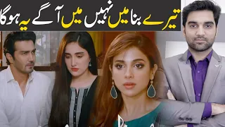 Tere Bina Mein Nahi Episode 4 Teaser Promo Review | ARY Digital Drama 2023 | MR NOMAN ALEEM