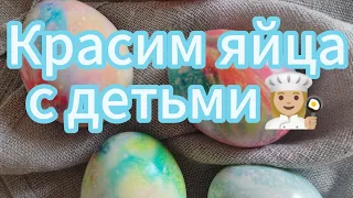 Красим яйца на Пасху с детьми или как занять ребёнка!Один из вариантов окраски фломастерами)