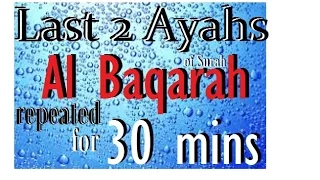 Repeat the Last 2 ayah(s) of Surah Al Baqarah for 30 mins