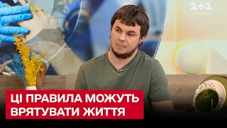 🚑 Як діяти в екстрених ситуаціях? Правила виживання і порятунку