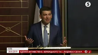 Зустріч Гройсмана та Нетаньягу у Києві - головні заяви / включення