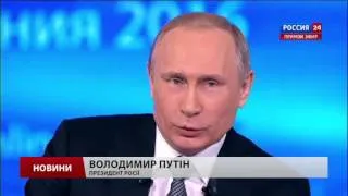 Путін на лінії: як пройшла розмова президента із народом