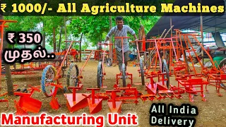 Cheapest Manual Agriculture Machineries | Agri Machineries Market | Lowcost Agriculture Machineries