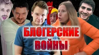 ЛАРИН ВЕРНУЛСЯ, ЛИСА РУЛИТ ПОДАЁТ В СУД НА БЛОГЕРОВ! БЛОГЕРСКИЕ ВОЙНЫ