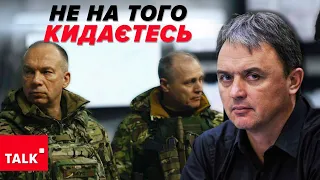 Підриває довіру до ПОЛІТИЧНОГО керівництва! Чому Президент не пояснив СУСПІЛЬСТВУ заміну Головкома?