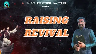 RAISING REVIVAL ||  EL-ROI Praardhana Mandiram || Yehoshua