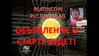 PLATINCOIN Объявление о старте будет!