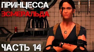 The Evil Within 2 Прохождение на русском Часть 14 ► ВЫЖИВАНИЕ С ДЕВУШКОЙ [русская озвучка]