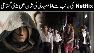 Netflix New Series The Persian Version Explain In Urdu Hindi 2