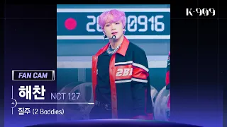 [909 직캠 4K] NCT 127 해찬 세로캠 '질주 (2 Baddies)' (NCT 127 HAECHAN FanCam) | @JTBC K-909 220924