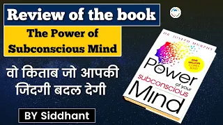 The Power of Subconscious mind - Book review by Siddhant Agnihotri | Study Glows