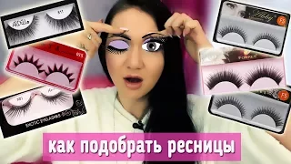 Как ПРАВИЛЬНО подобрать накладные РЕСНИЦЫ! Mary Ann знает)))