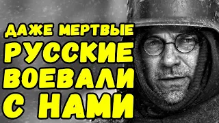 Рассказ немецкого солдата, событие, преследовавшее меня в страшных снах.  | Письма с фронта