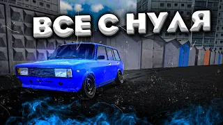 ВСЁ С НУЛЯ!! ТЯЖЕЛО ЛИ ПОДНЯТЬСЯ НОВИЧКУ В RUSSIAN CAR DRIFT?!