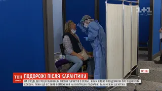 На в'їзд до Греції зупинили тисячі туристів з Сербії, яким хибно повідомили про відкритий кордон