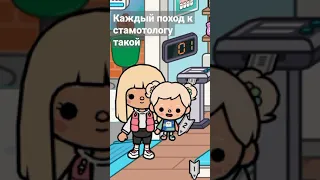 Каждый поход в стоматологу такой